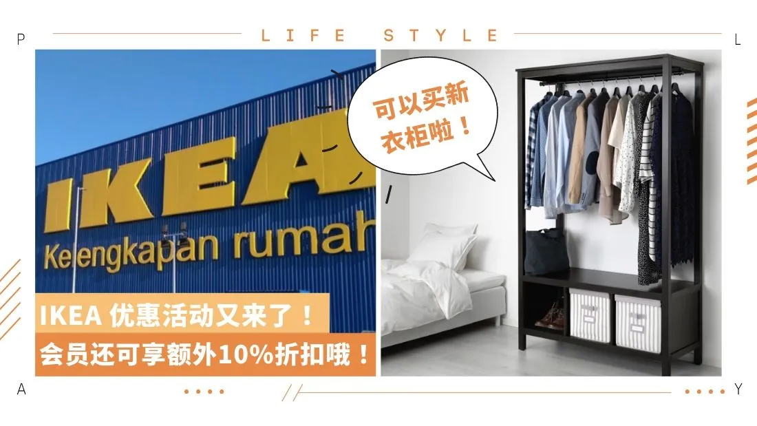 ikea-promotion-july1-big.jpg