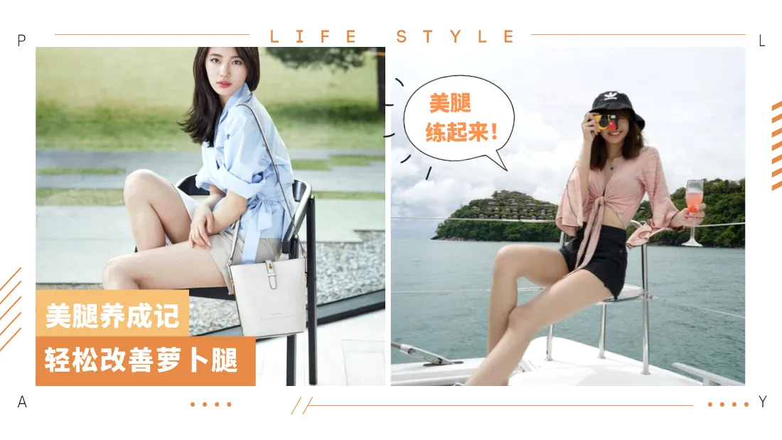 leg-slim-down.png