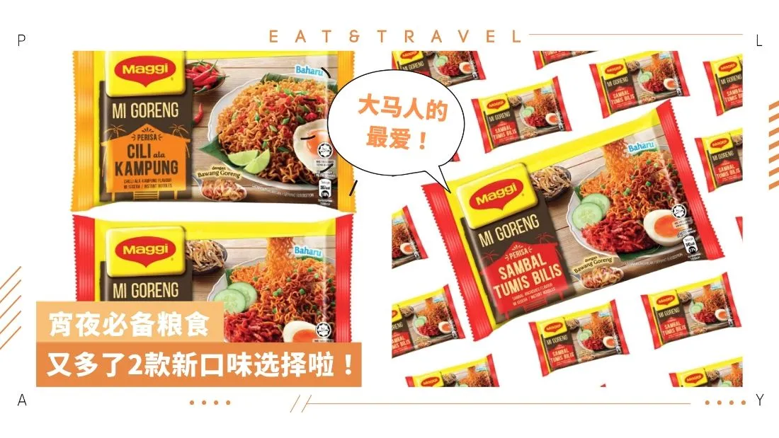 maggi-mi-goreng-july10.jpg
