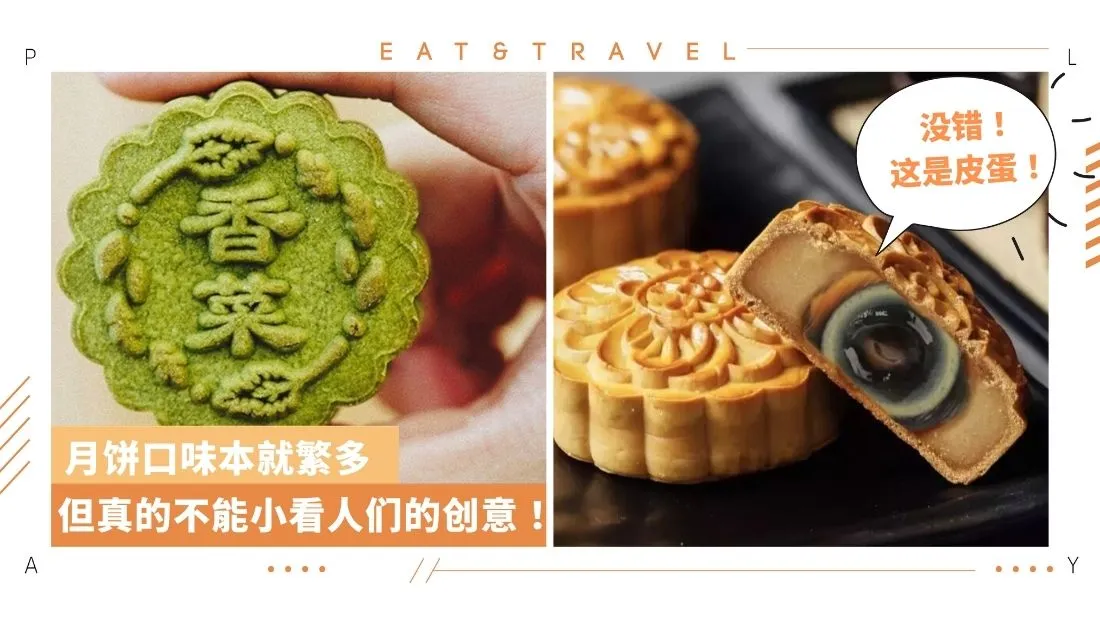 mooncake-july21-big.jpg