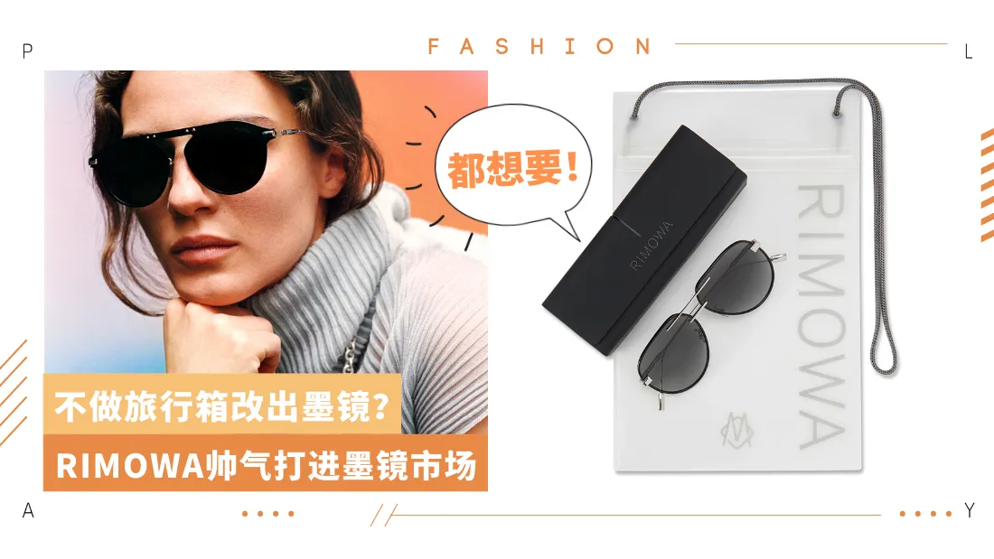rimowa-eyewear.png