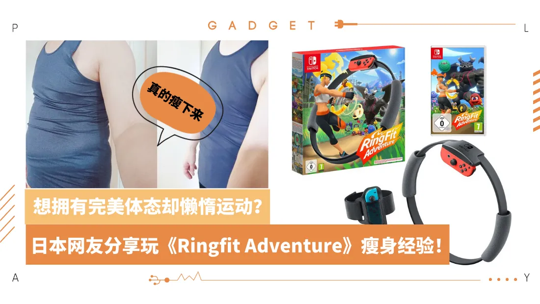ringfit.png
