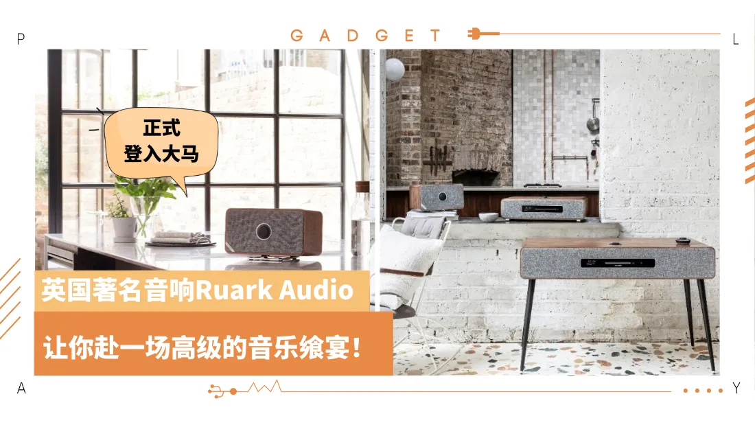 ruark-audio.png