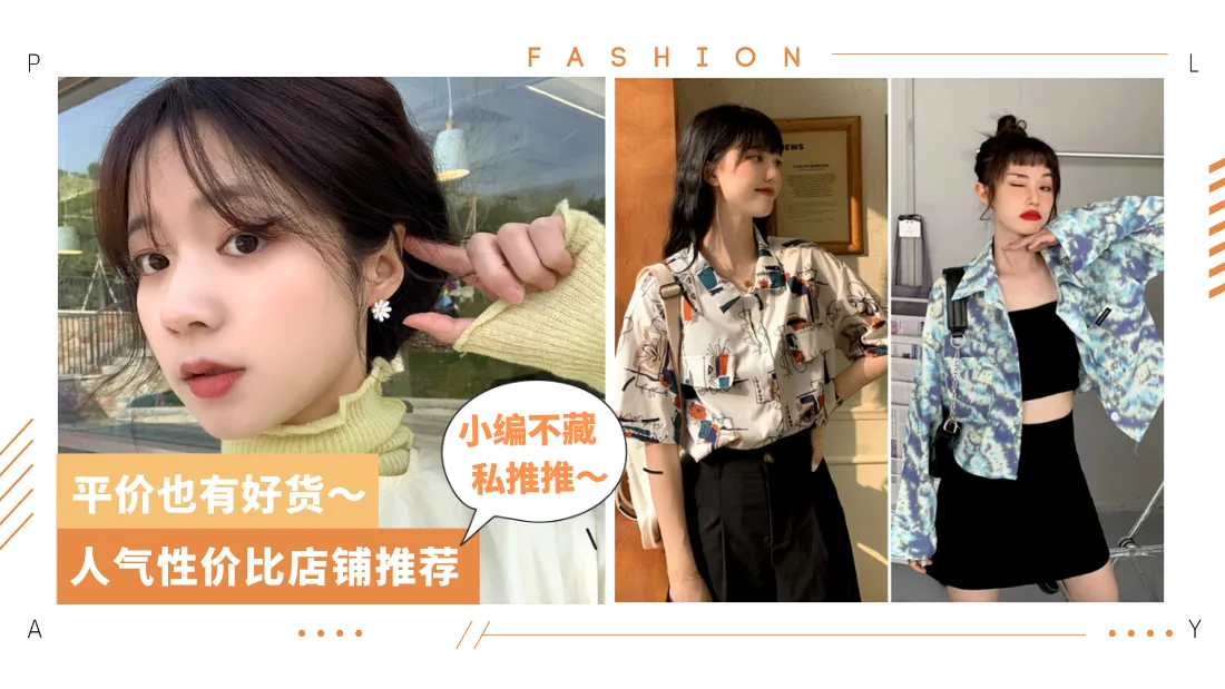 taobao-clothing.png
