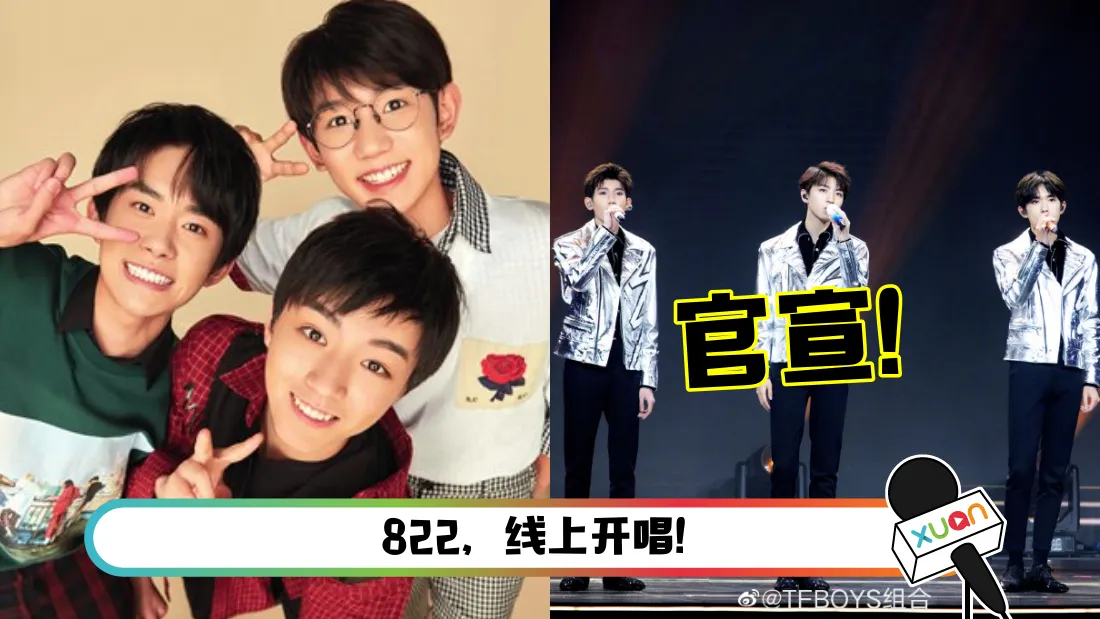 tfboys.png