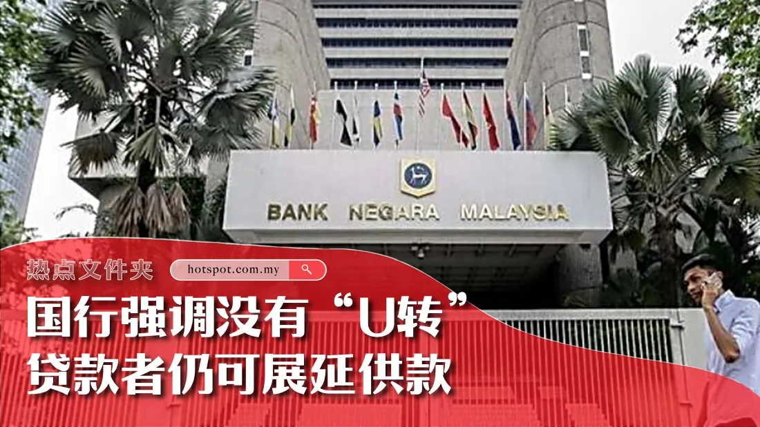 bank-negara-malaysia-final.jpg