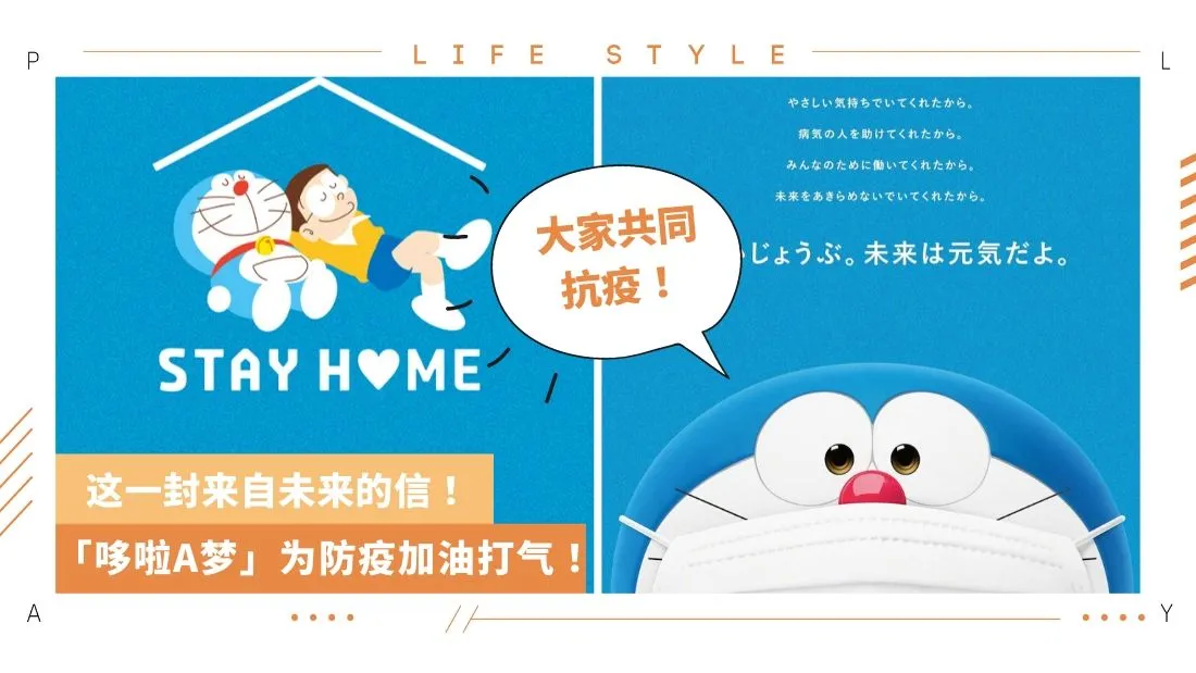 doreamon-covid-19-cover_1.jpg