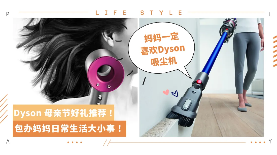 dyson-mothers-day-gift-cover.png