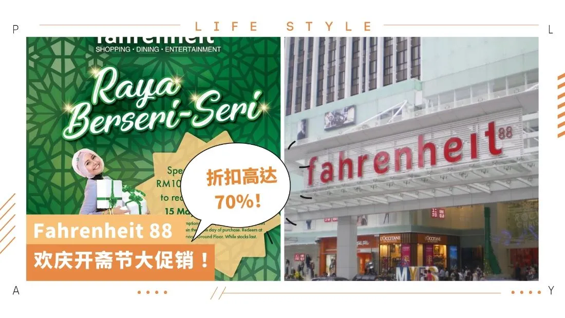 fahrenheit-88-raya-promotion.jpg
