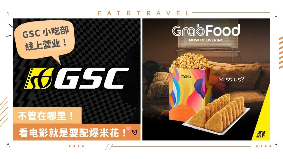 gsc-x-grabfood.jpg
