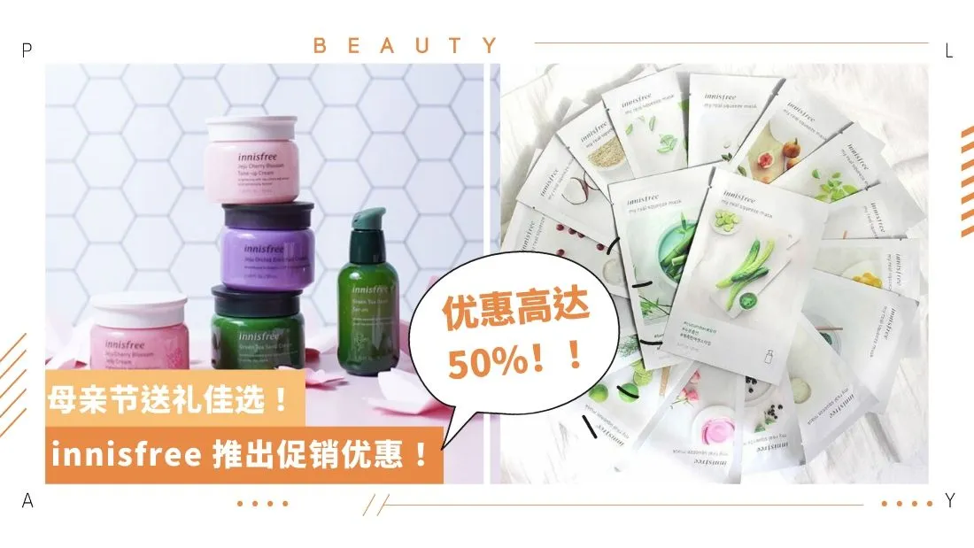 innisfree-mothers-day-promoion-2020-cover.jpg