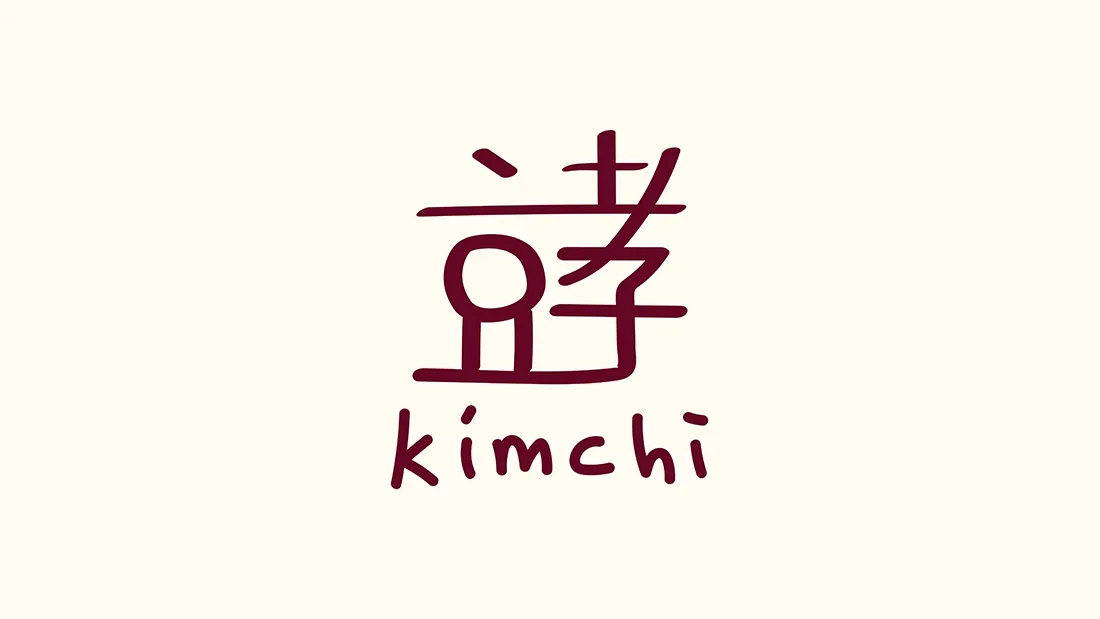 kimchi.jpg