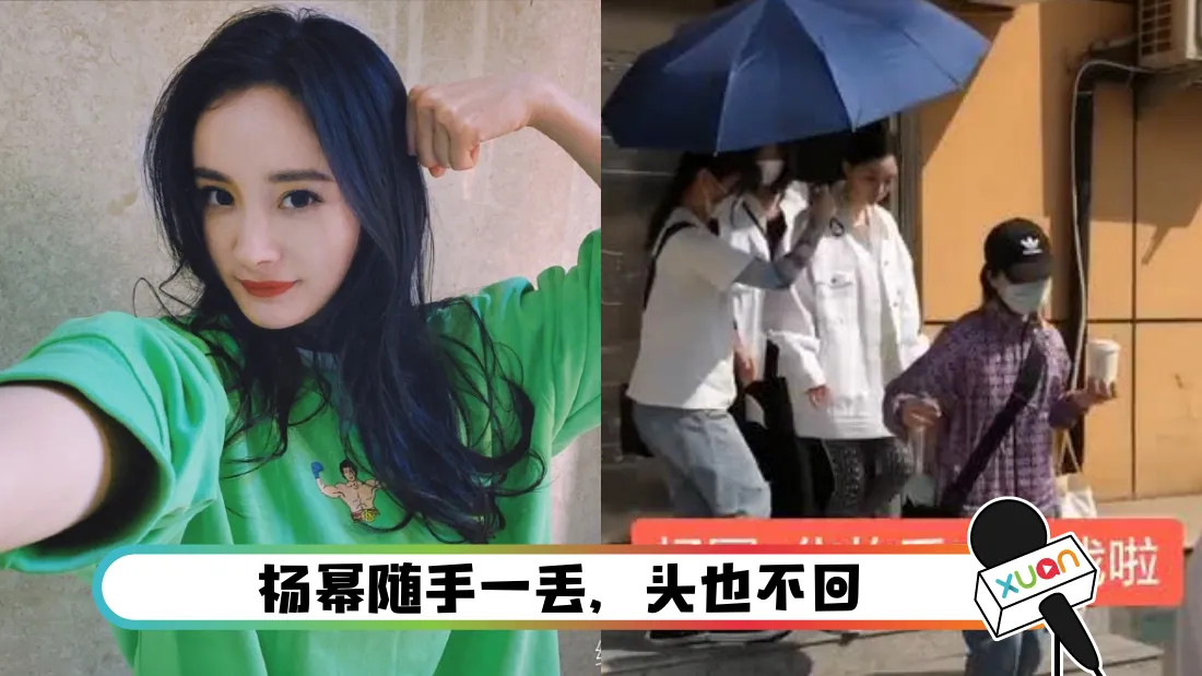 yangmi_cover.png