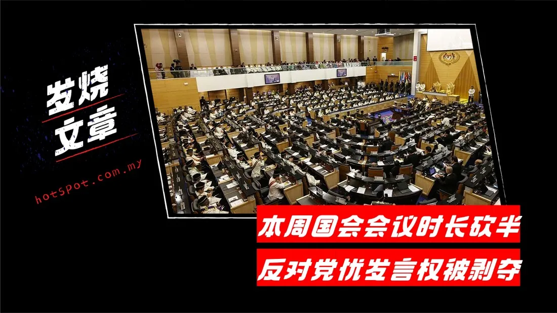 parlimen_11.jpg