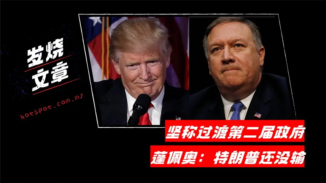 pompeo_3.jpg