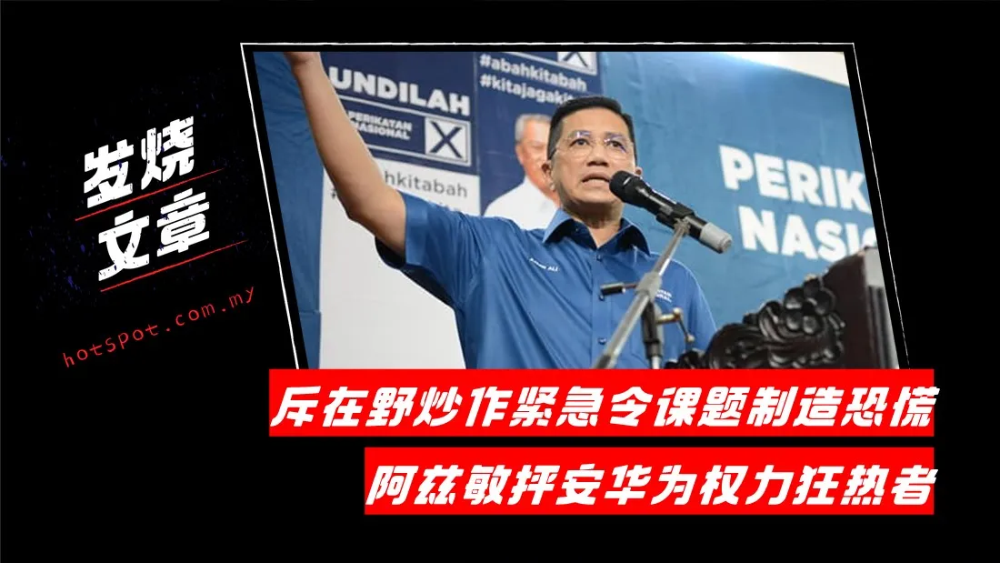 azmin_66.jpg