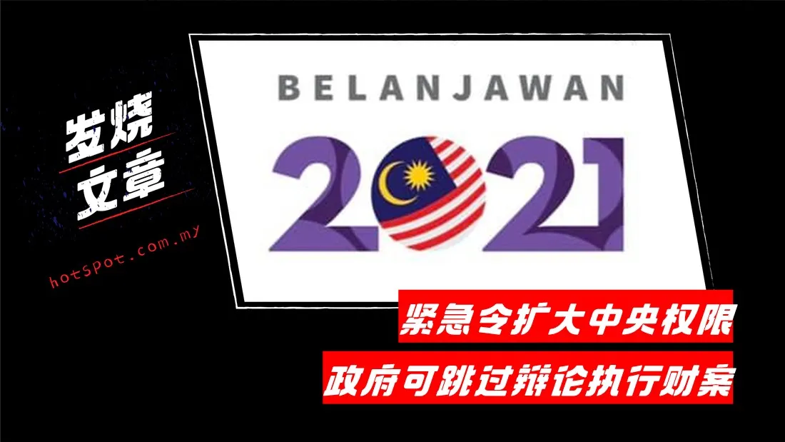 bajet_1.jpg