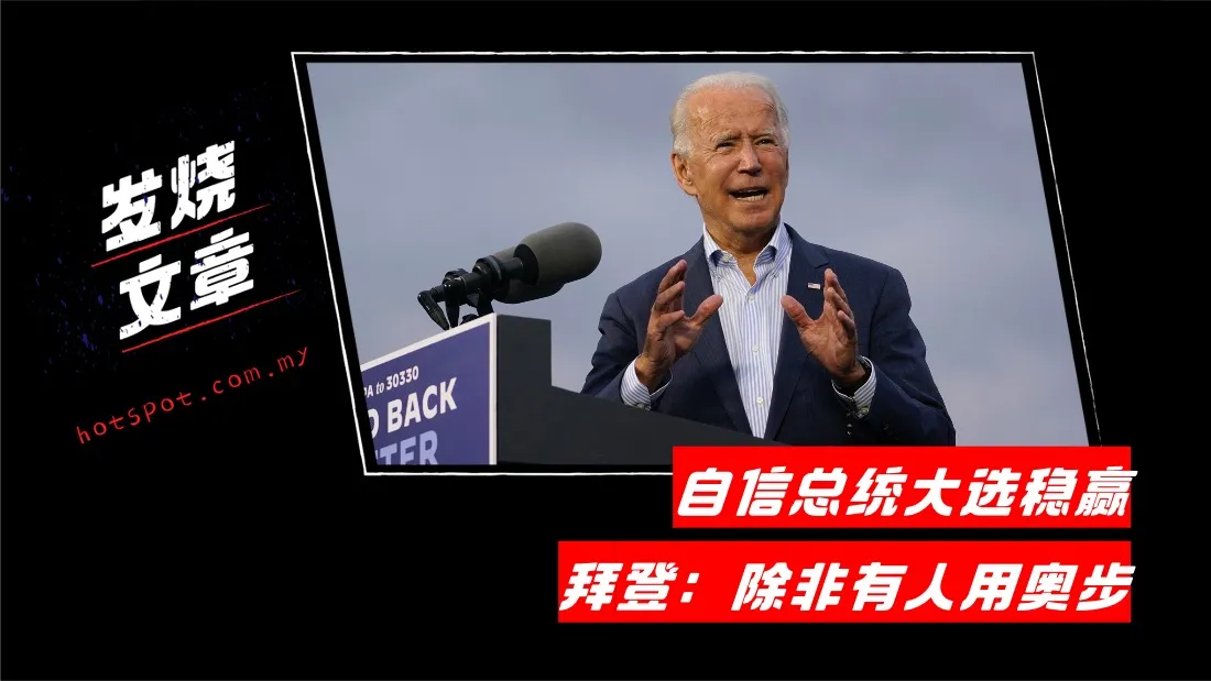 biden.jpg