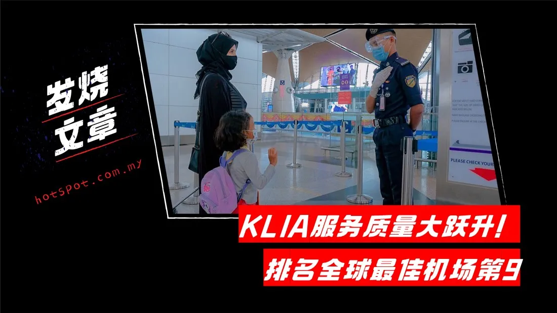 klia-1234.jpg