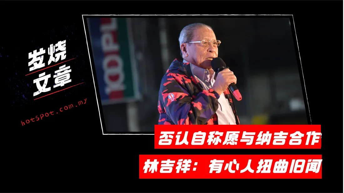 limkitxiang.jpg