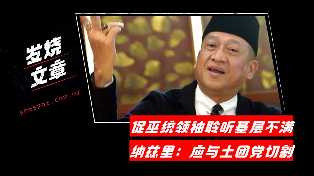 nazri_8.jpg