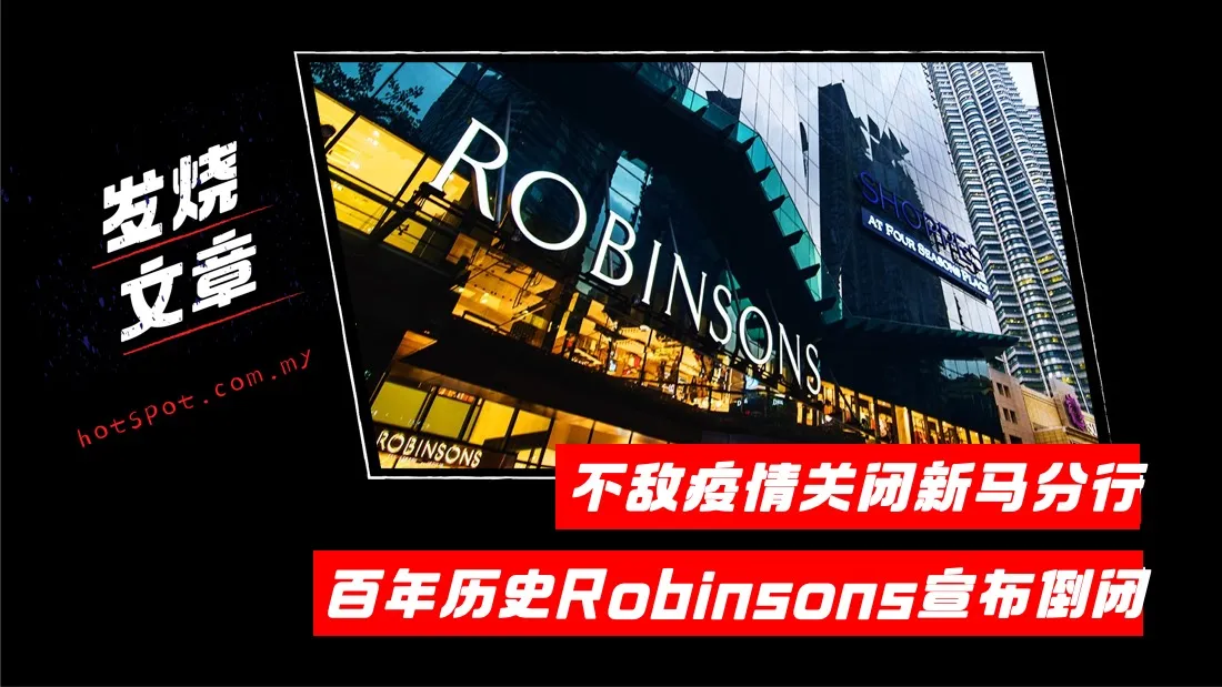 robinsons-1.jpg