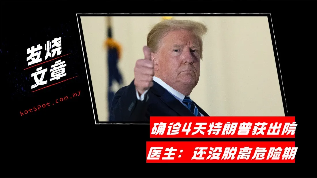 trumps.jpg