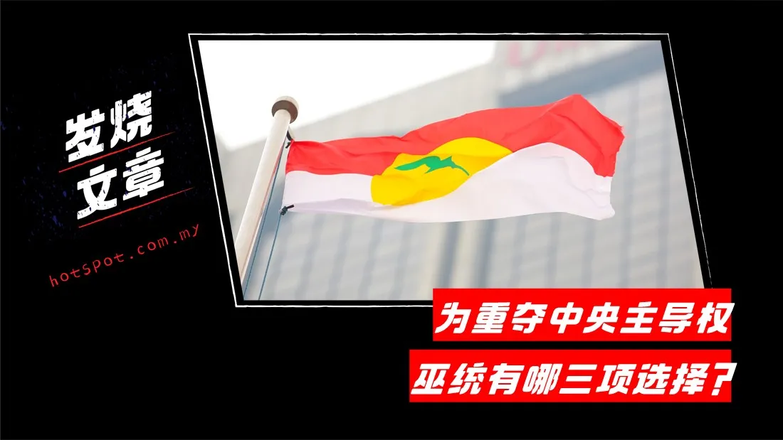 umno-final.jpg