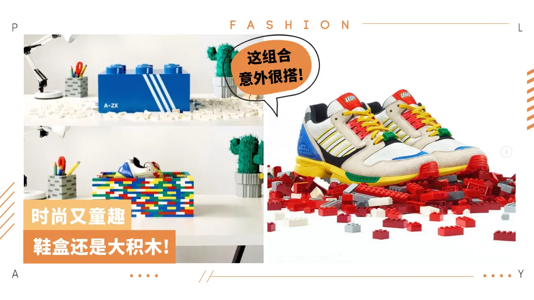 adidas-shoes-lego.png