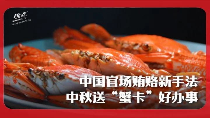 crab.jpg