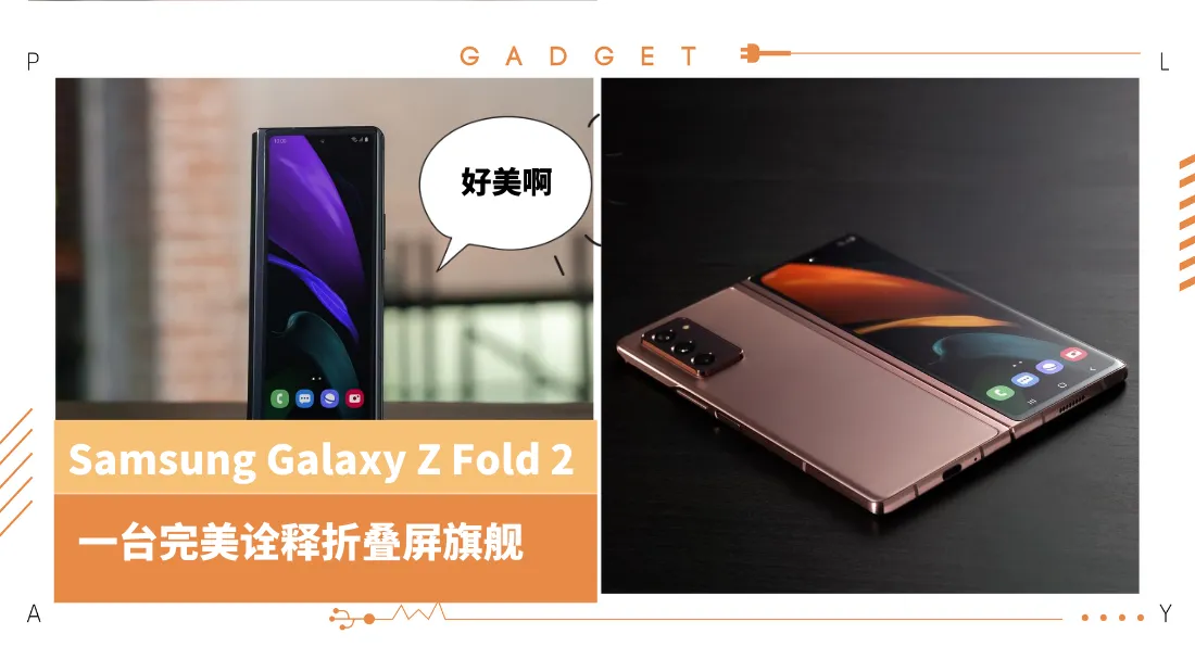 galaxy-z-fold-2.png