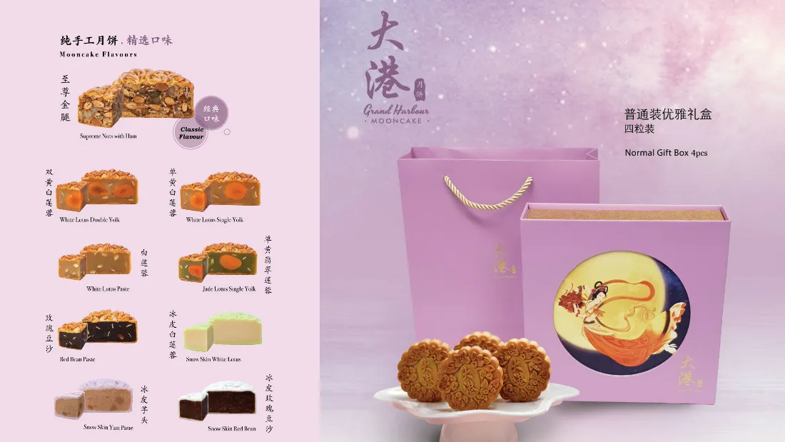 gh-mooncake-1.jpg