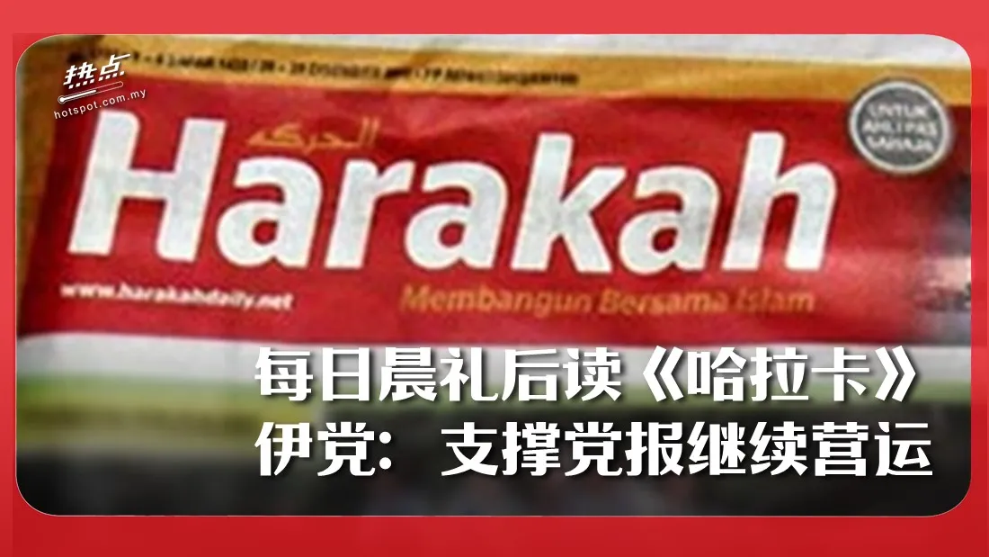 harakah_4.jpg