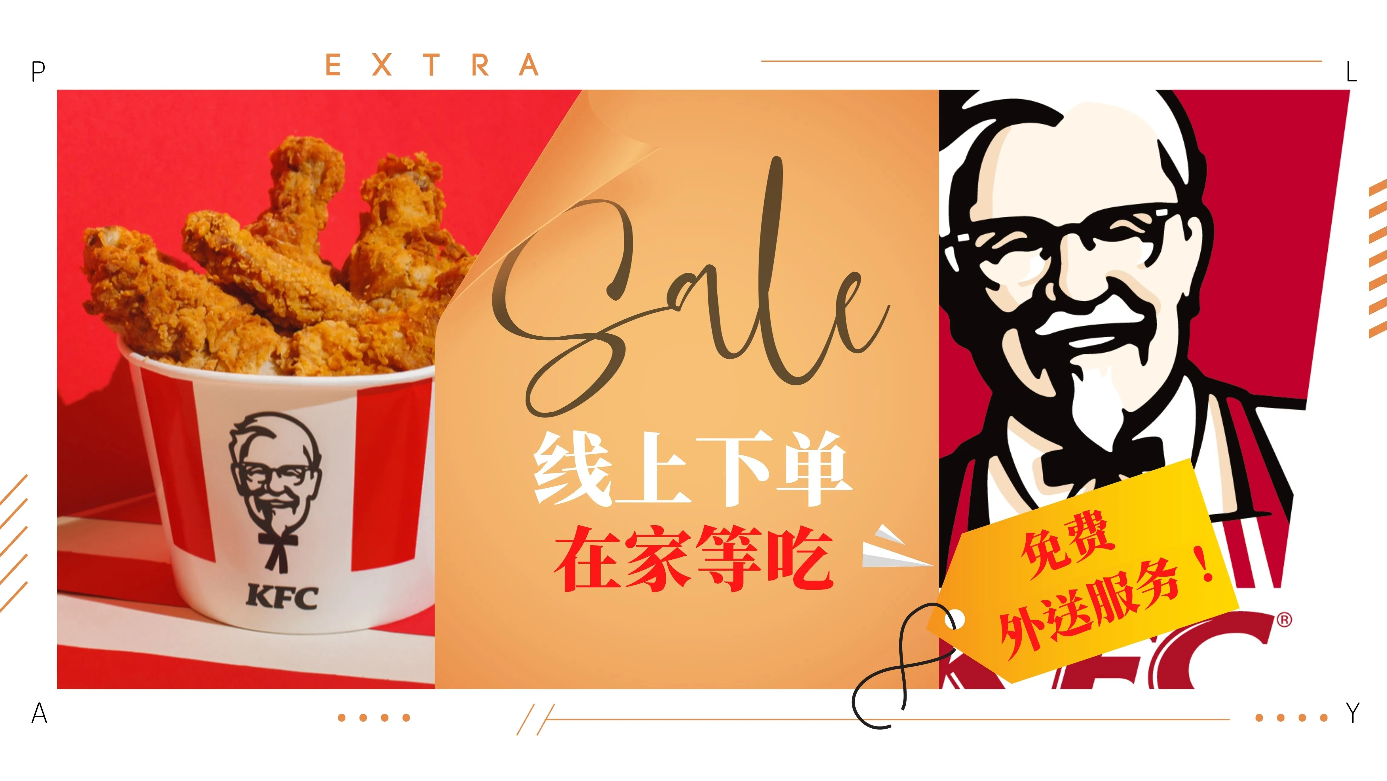 kfc-free-delivery-sep-2020.jpg