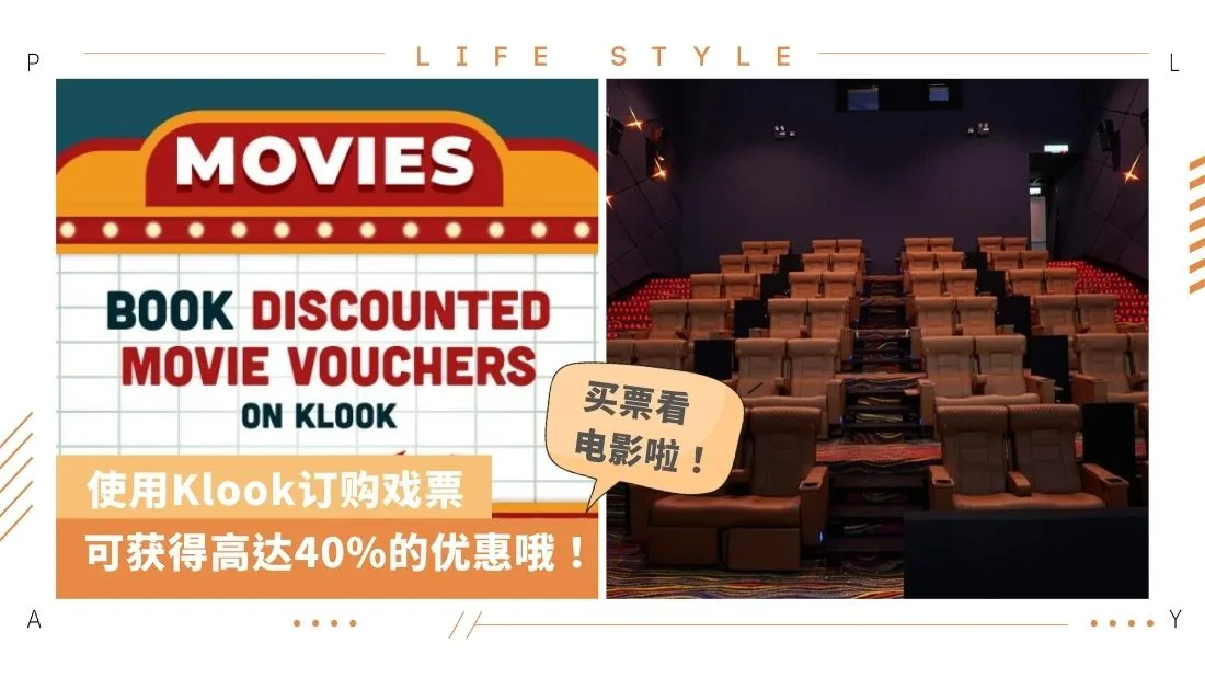 klook-movie-big.jpg