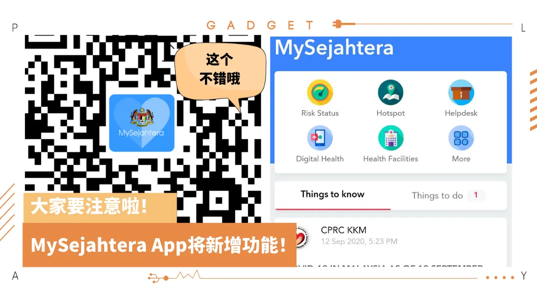 mysejahtera-app_1.png