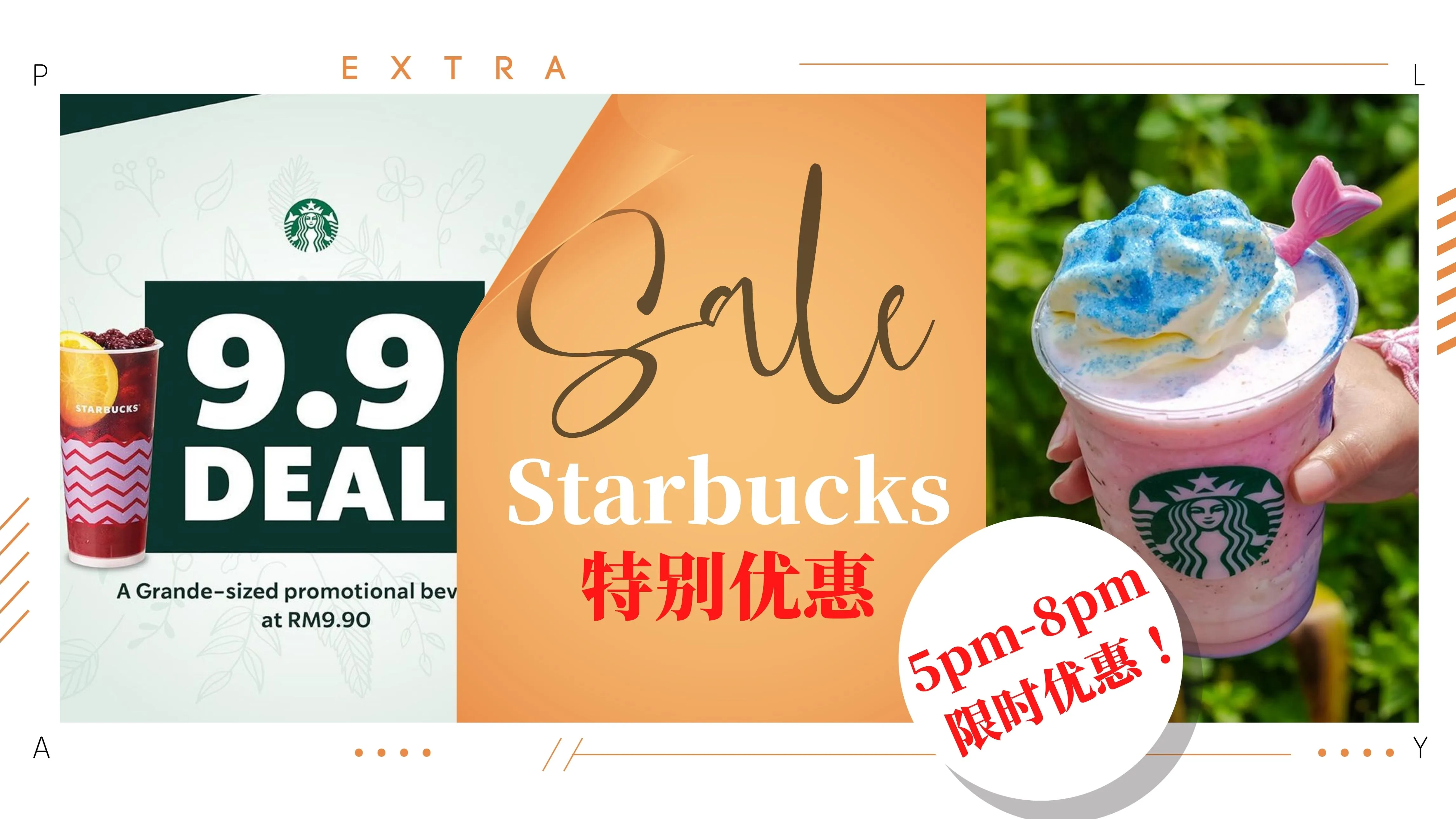 starbucks-promotion-sep-9.jpg