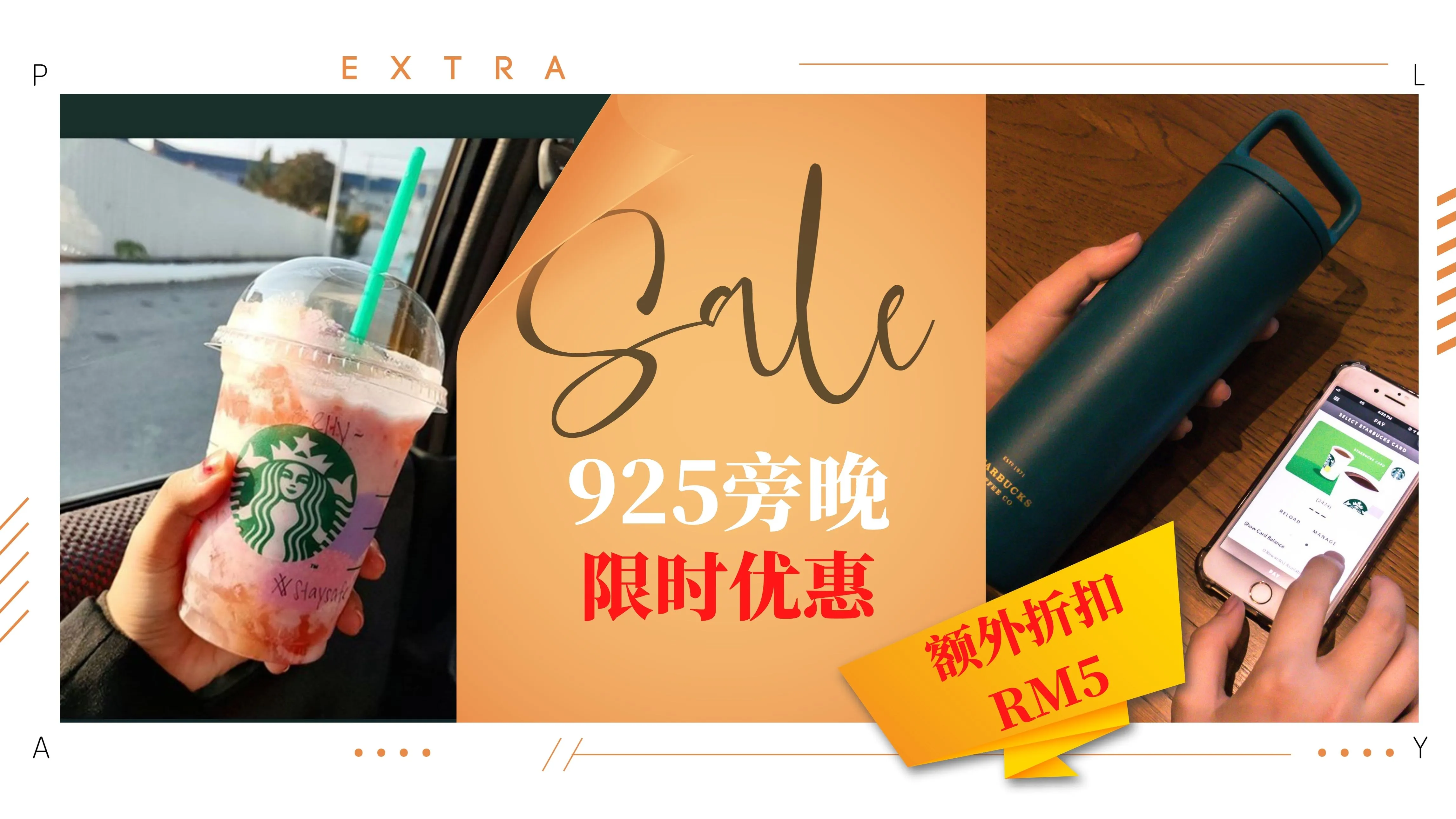 starbucks-promotion-sep25.jpg