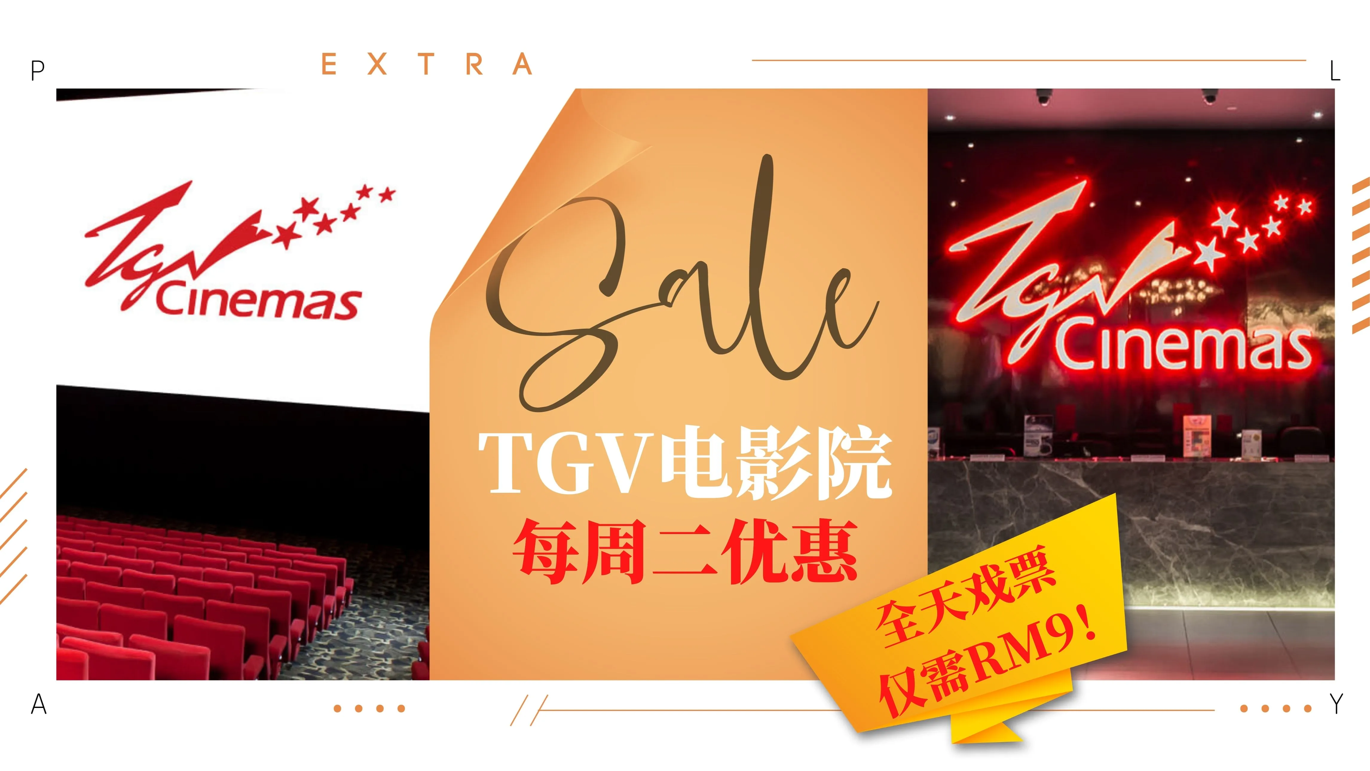 tgv-cinema-promotion.jpg