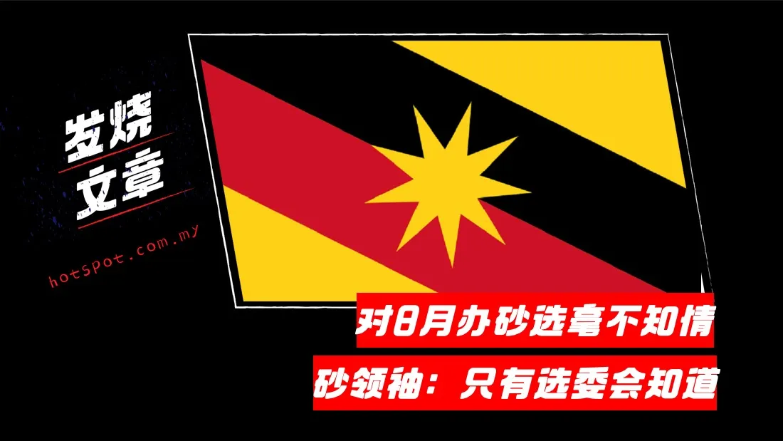 2_sarawak.jpg