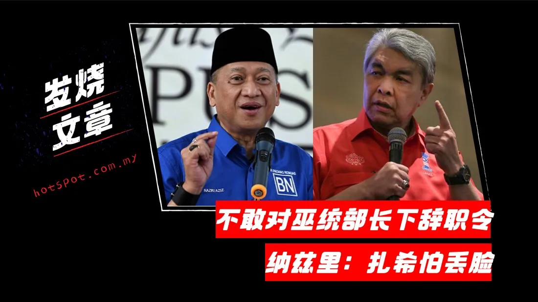 9_umno_1.jpg
