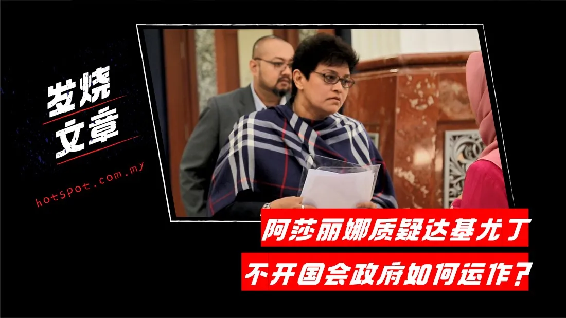 azalina_4.jpg