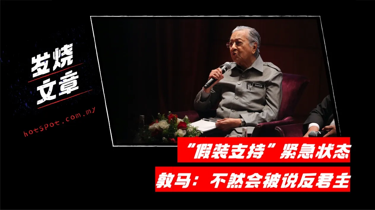 mahathir_118.jpg