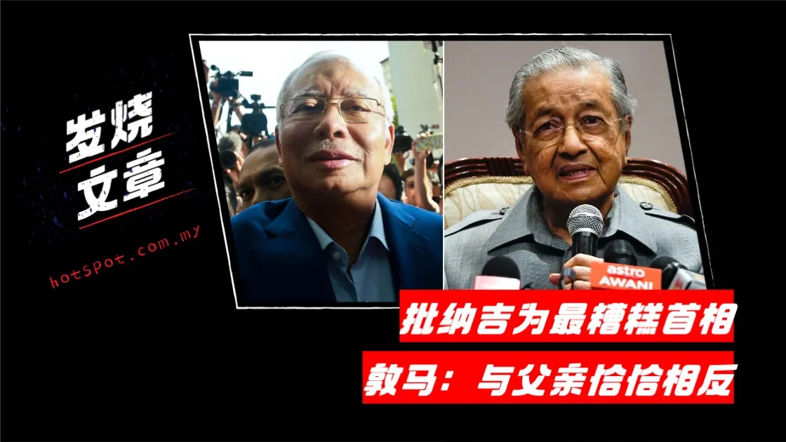 najib-mahahtir.jpg