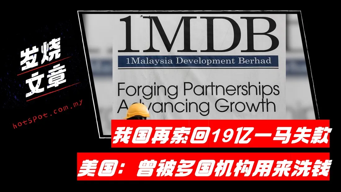 1mdb_28.jpg