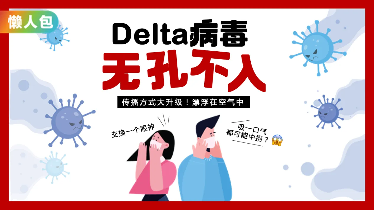 delta_空气-tn-albee-169.png
