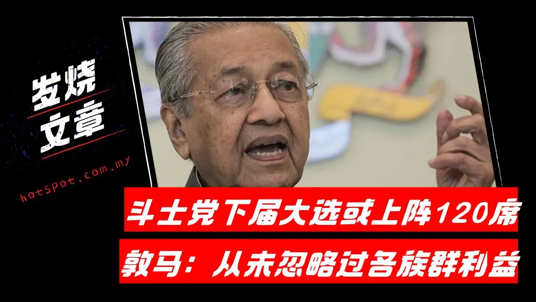 mahathir.jpg