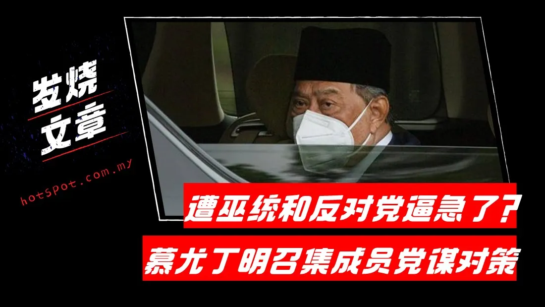 muhyiddin_79.jpg