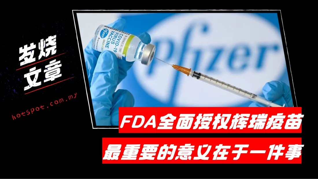 pfizer-approved_1.jpg