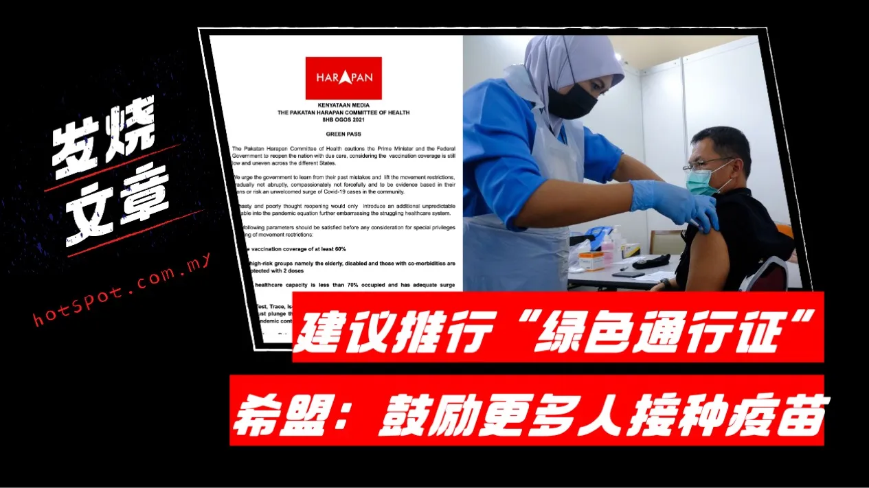 ph-vaccine_2.jpg